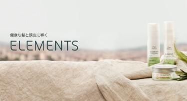 Wella Elements | Wella Professionals