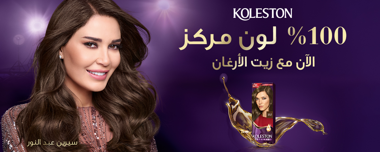 كولستون إنتنس