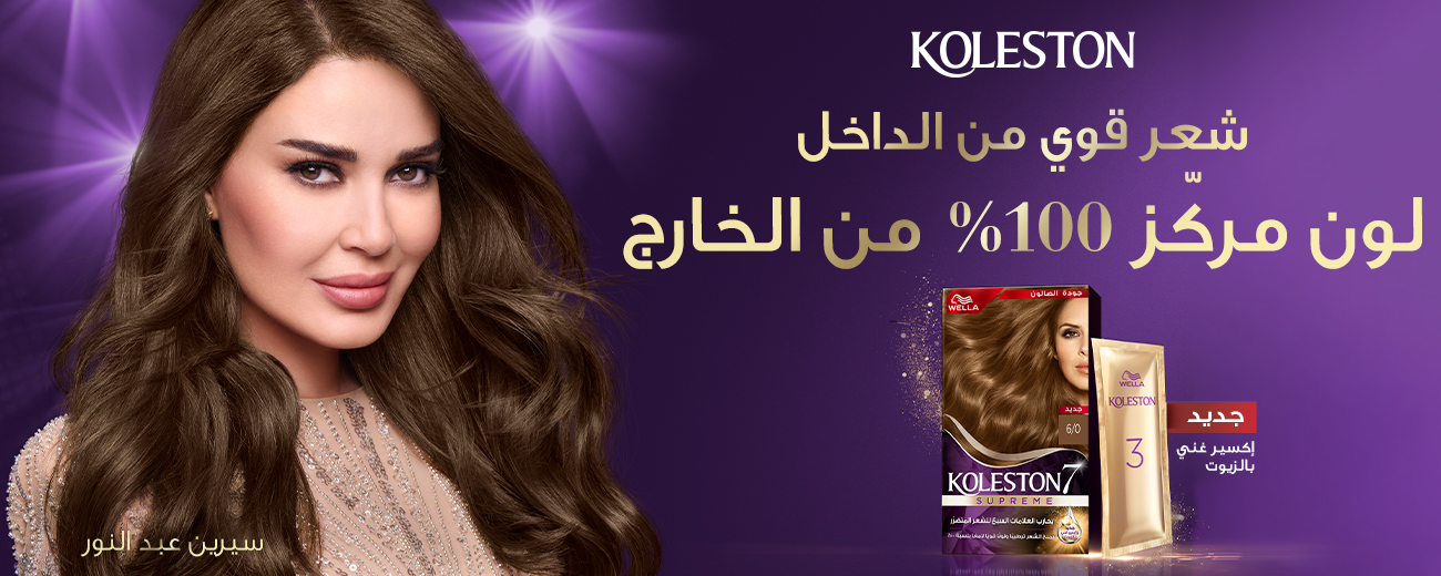 كولستون سوبريم