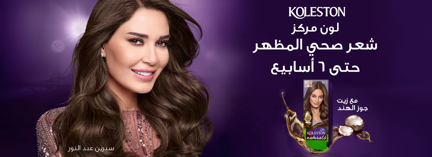 كولستون ناتشرالز