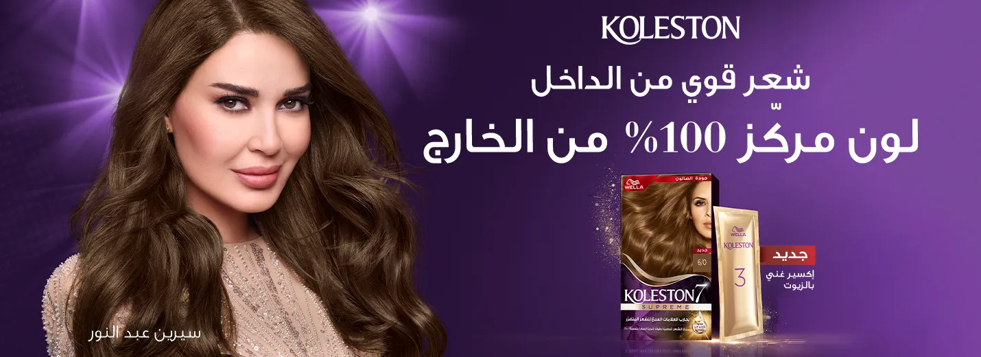 كولستون سوبريم