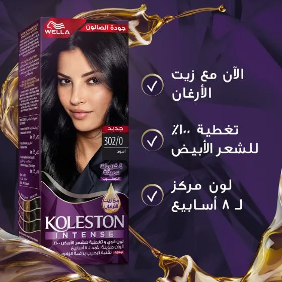 كريم صبغة الشعر Wella Koleston - أسود 302/0