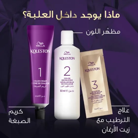 كريم صبغة الشعر Wella Koleston - خمري 304/6