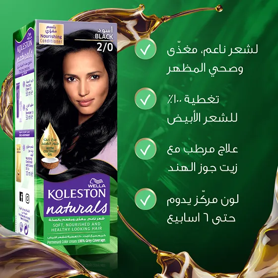 Wella Koleston Naturals - أسود 2/0