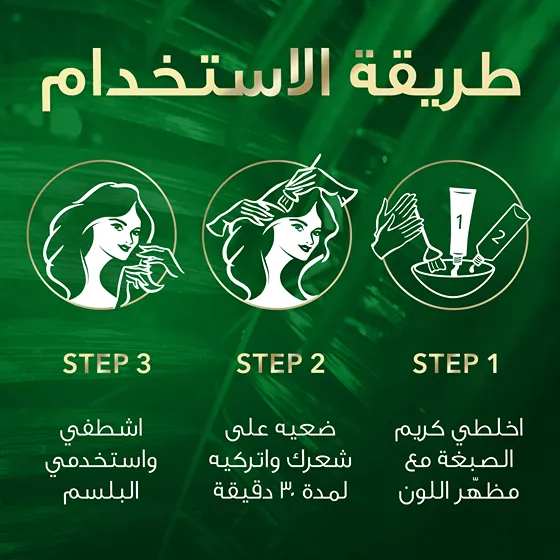 Wella Koleston Naturals - أسود أزرق 2/8