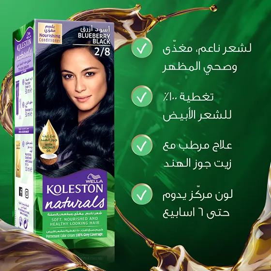 Wella Koleston Naturals - أسود أزرق 2/8