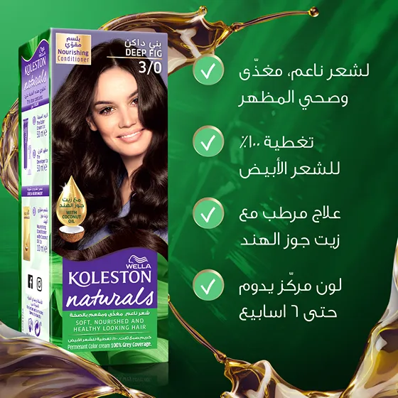 Wella Koleston Naturals - بني داكن 3/0