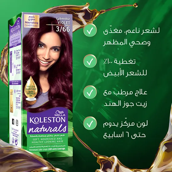 صبغة الشعر ويلا كولستون ناتشرالز 3/66 بنفسجي 