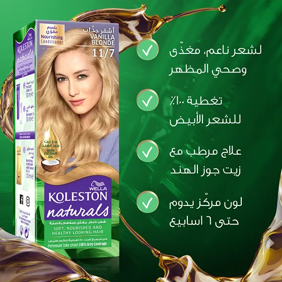 Wella Koleston Naturals - أشقر فانيلا 11/7