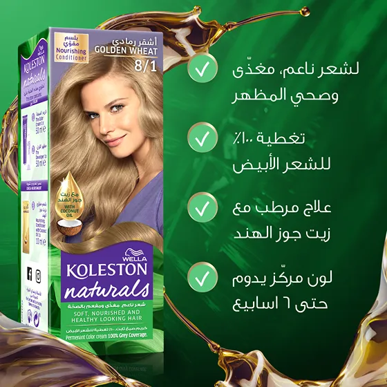صبغة الشعر ويلا كولستون ناتشرالز 8/1 أشقر رمادي