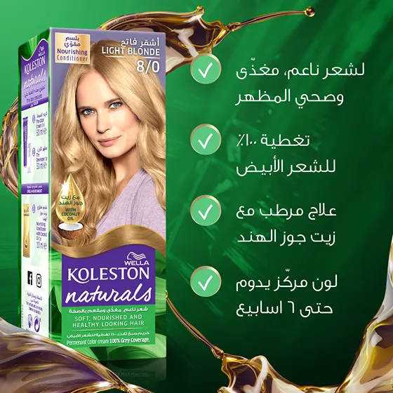 صبغة الشعر ويلا كولستون ناتشرالز 8/0 أشقر فاتح