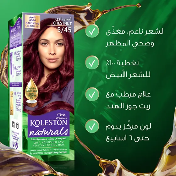 صبغة الشعر  ويلا كولستون ناتشرالز 5/45 كستنائي