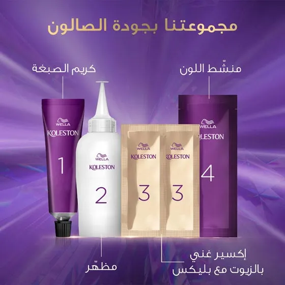 صبغة الشعر ويلا كولستون سوبريم 7/1 أشقر رمادي متوسط