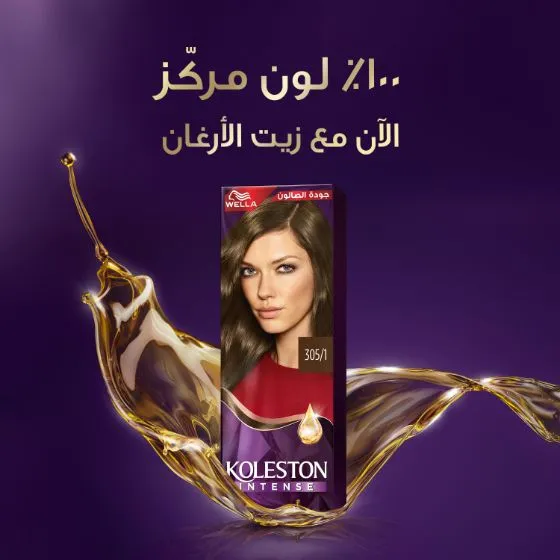 Wella Koleston Hair Color Crème - Frosted Chocolate 307/17