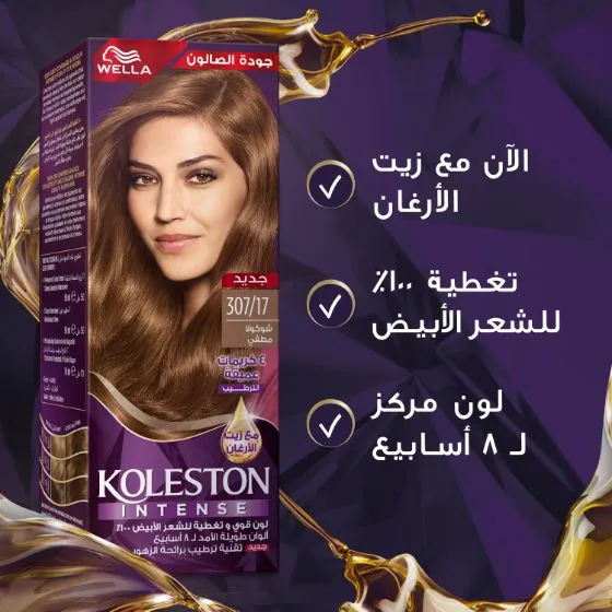 Wella Koleston Hair Color Crème - Frosted Chocolate 307/17