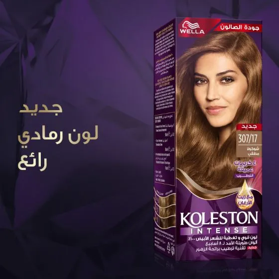 Wella Koleston Hair Color Crème - Frosted Chocolate 307/17
