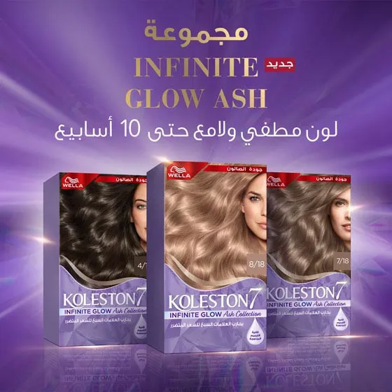 صبغة الشعر ويلا كوليستون سوبريم إنفينيت غلو آش 4/1 أشقر رمادي غامق غامض