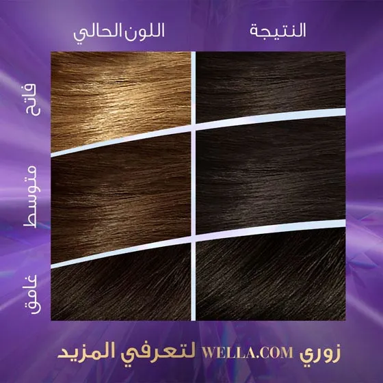 صبغة الشعر ويلا كوليستون سوبريم إنفينيت غلو آش 4/1 أشقر رمادي غامق غامض