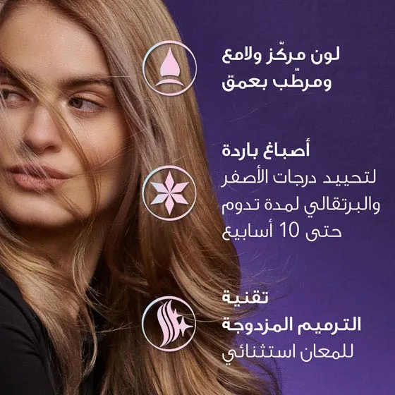 صبغة الشعر ويلا كوليستون سوبريم إنفينيت غلو آش 4/1 أشقر رمادي غامق غامض