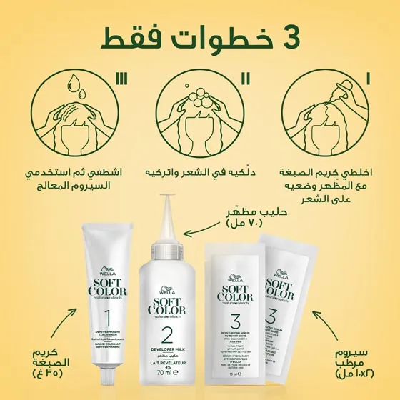 صبغة الشعر ويلا سوفت كولور ناتشرال إنستنكتس المجموعة الترابية 30 بني غامق