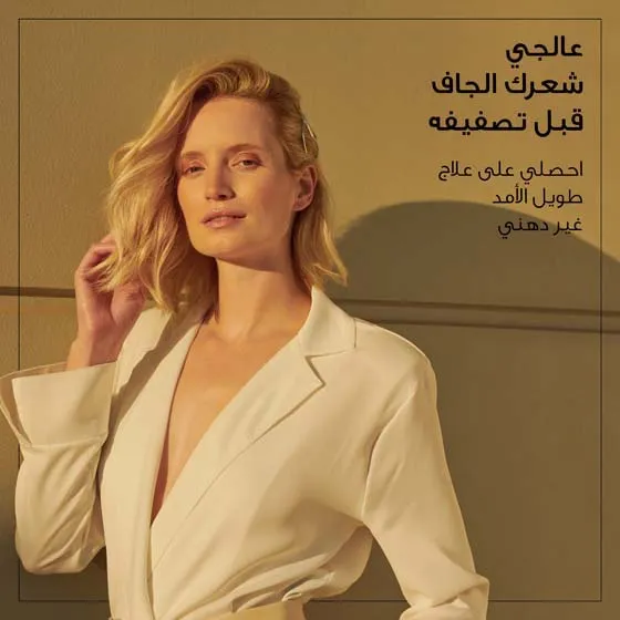 Define & Protect Mousse 200ml