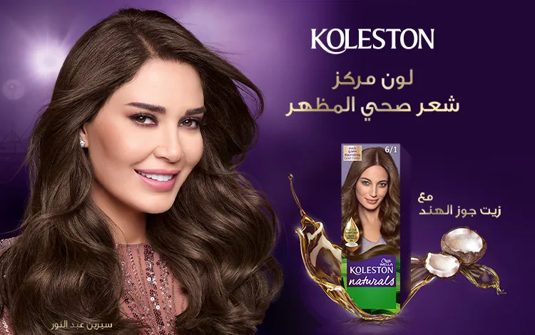 كولستون ناتشرالز