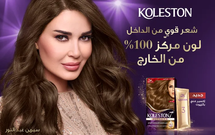 كولستون سوبريم